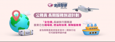 公務員